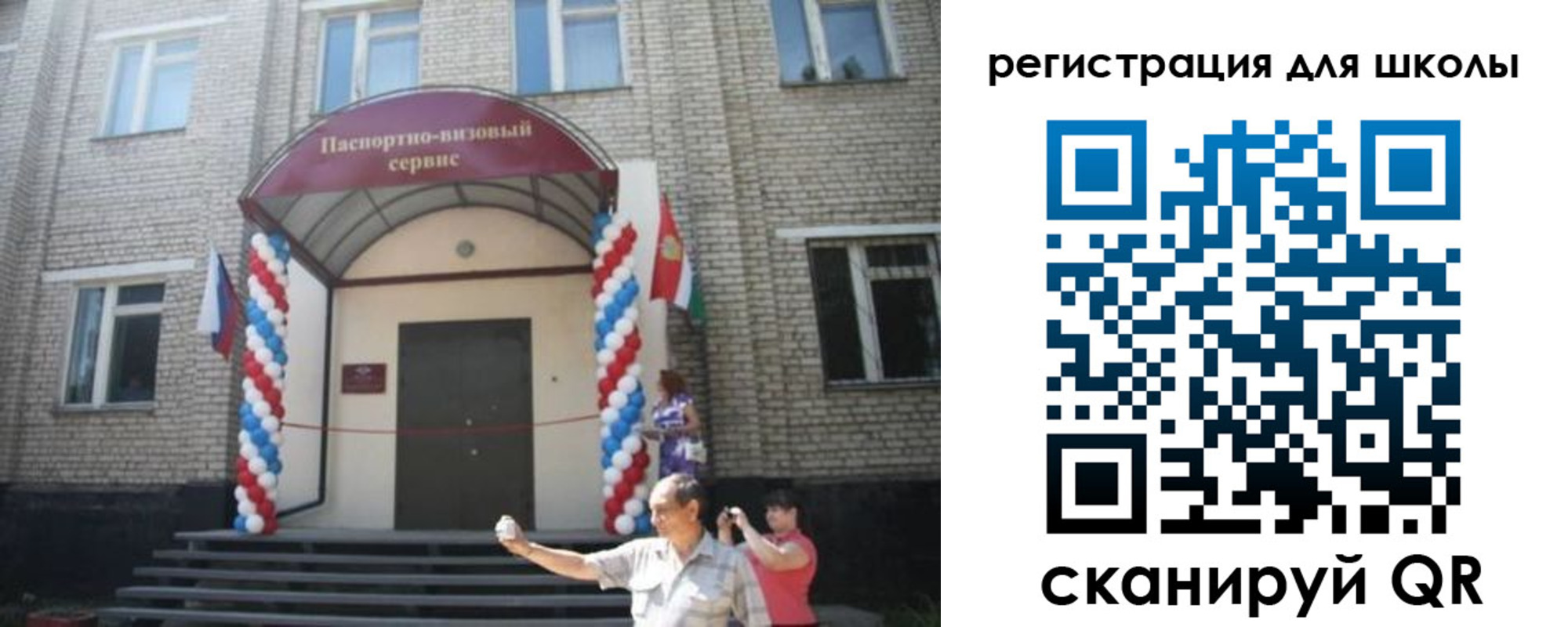 временная регистрация недорого в Льгове